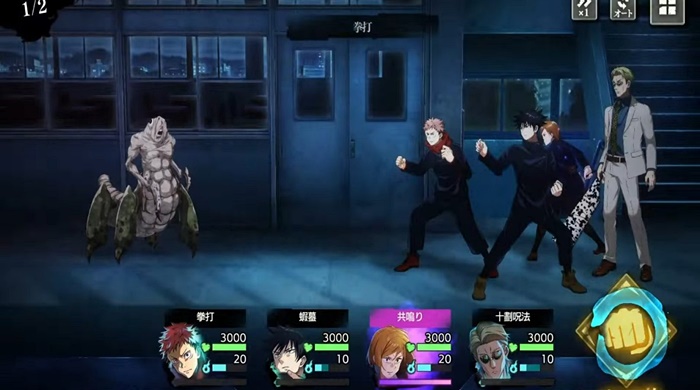 How to download Jujutsu Kaisen Phantom Parade on mobile-Jujutsu Kaisen Phantom Parade 