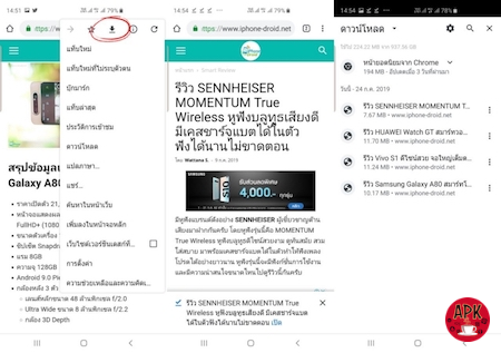 5 เคล็ดลับ ที่จะทำให้คุณใช้งาน Google Chrome for Android ได้เต็มประสิทธิภาพมากขึ้น