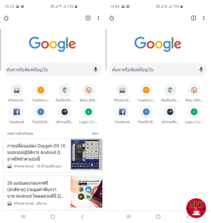 5 เคล็ดลับ ที่จะทำให้คุณใช้งาน Google Chrome for Android ได้เต็มประสิทธิภาพมากขึ้น