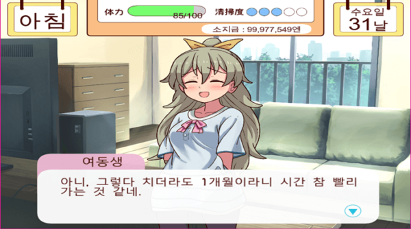Spending a month with My Sister Apk Free Download on Apkafe Spending a month with My Sister Apk Free Download on Apkafe