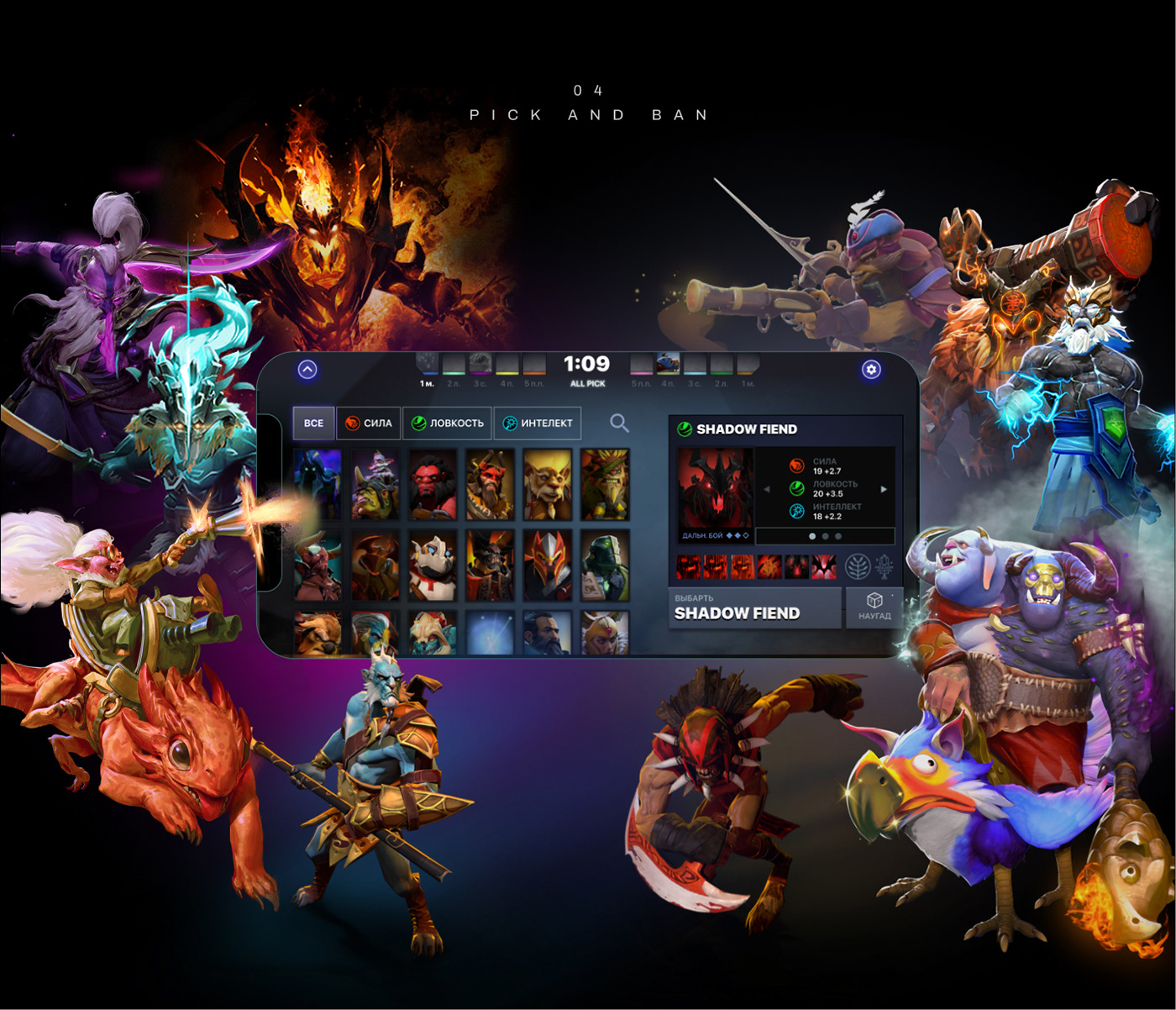 Dota 2 In-Game Events