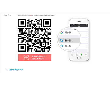 QR code payment- How to use WeChat Pay