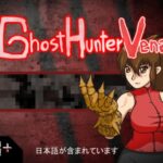 Ghost Hunter Vena
